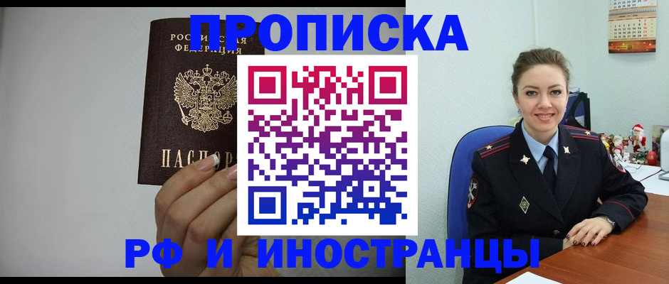 пропишу в квартире в Зее