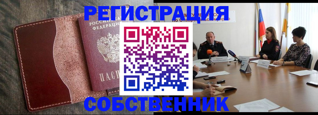 прописка для кредита в Зее