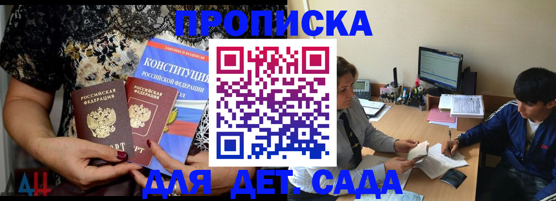 прописка для кредита в Зее