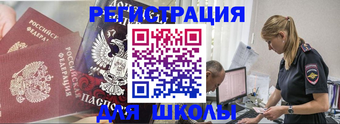 купить прописку в Зее