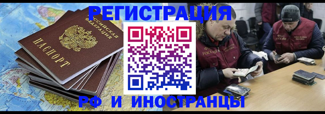регистрация для школы в Зее